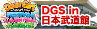 Dear Girl ~Stories~ Festival Carnival Matsuri