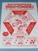 Nice*Jiishiki game