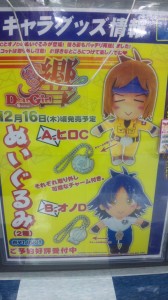 DGS plushies