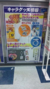 DGS accessories