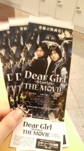 DGS movie maeuriken
