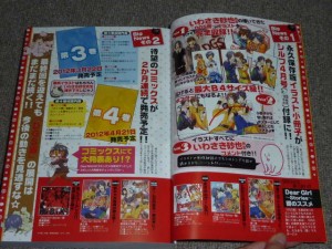 DGS Hibiki Announcement
