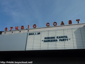 Harezora Party
